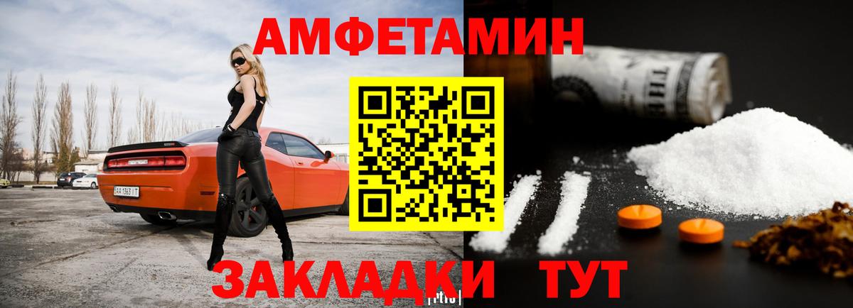 АМФ Premium  АМФЕТАМИН  Черкесск  АМФЕТАМИН 