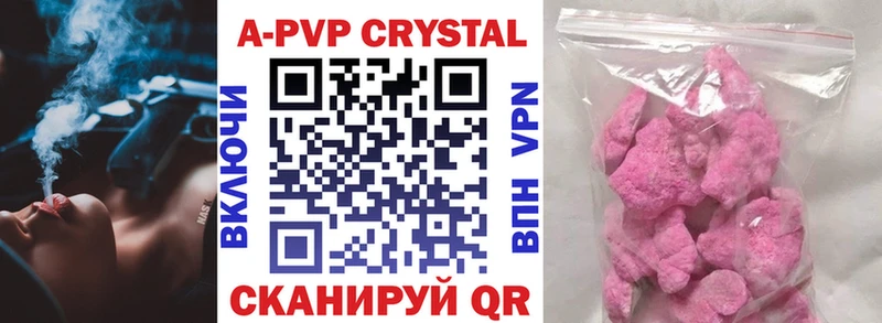 Купить закладки  Черкесск  A-PVP VHQ 