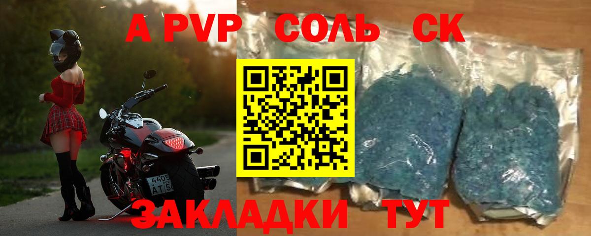 Alfa_PVP мука Черкесск