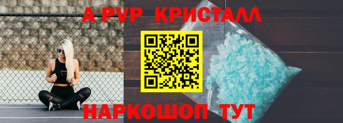A PVP  Вход с VPN  Alfa_PVP крисы CK  Черкесск  APVP СК КРИС 