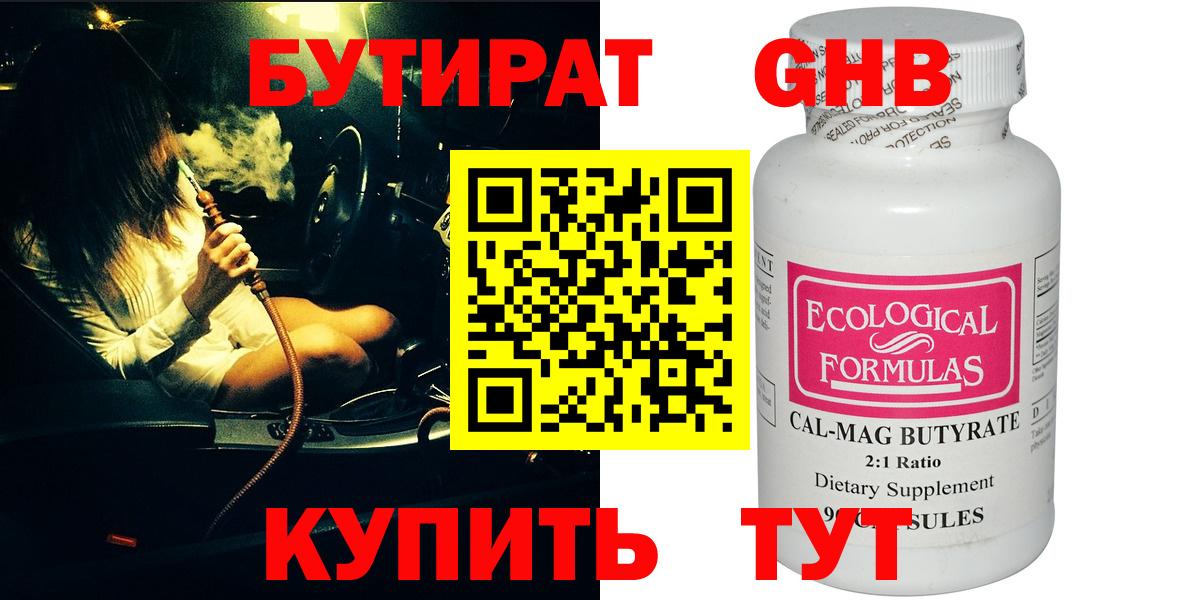 Черкесск  БУТИРАТ  Вход с VPN  БУТИРАТ оксана 