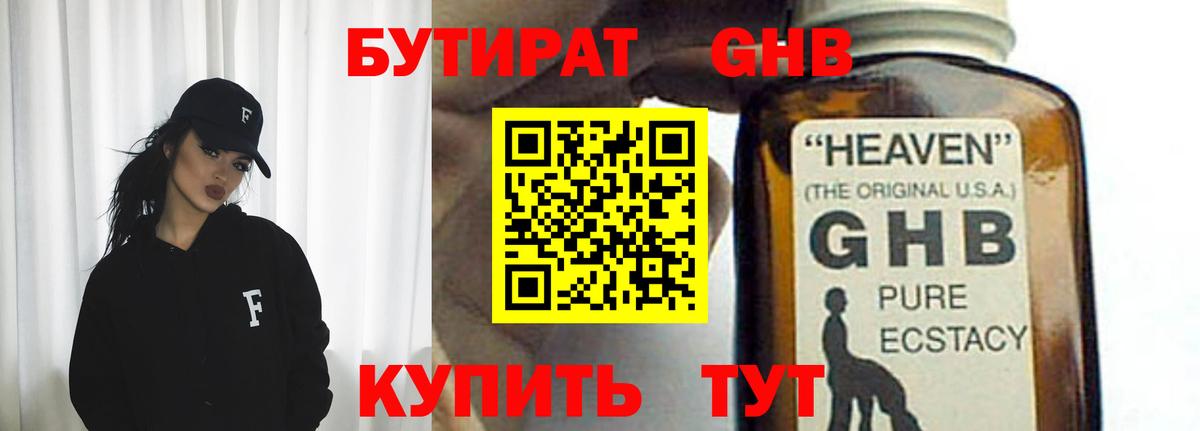 Бутират оксана Черкесск