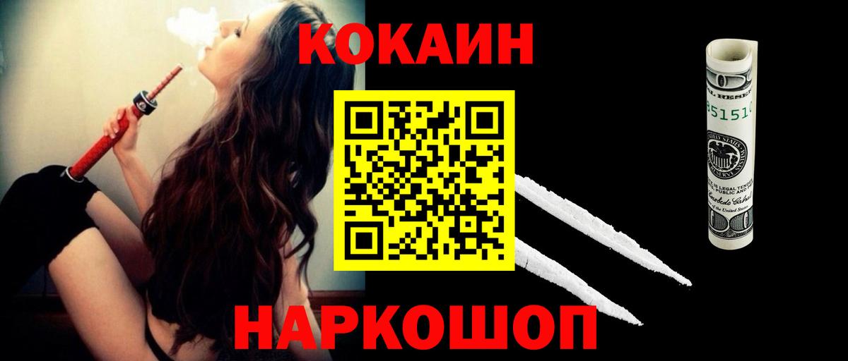 COCAIN Колумбийский Черкесск