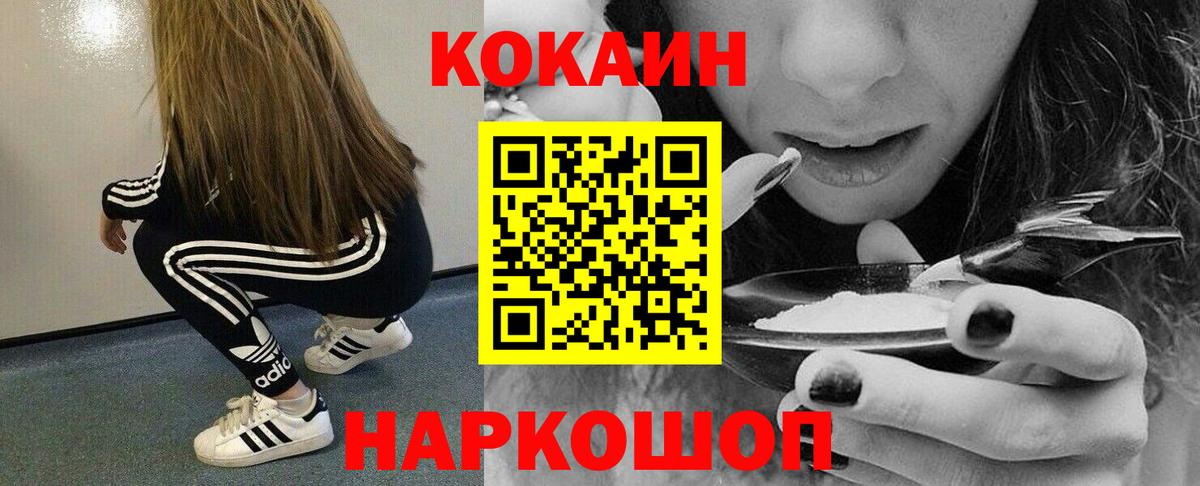 Кокаин  Вход с VPN  COCAIN Боливия  Черкесск  Кокаин Колумбийский 