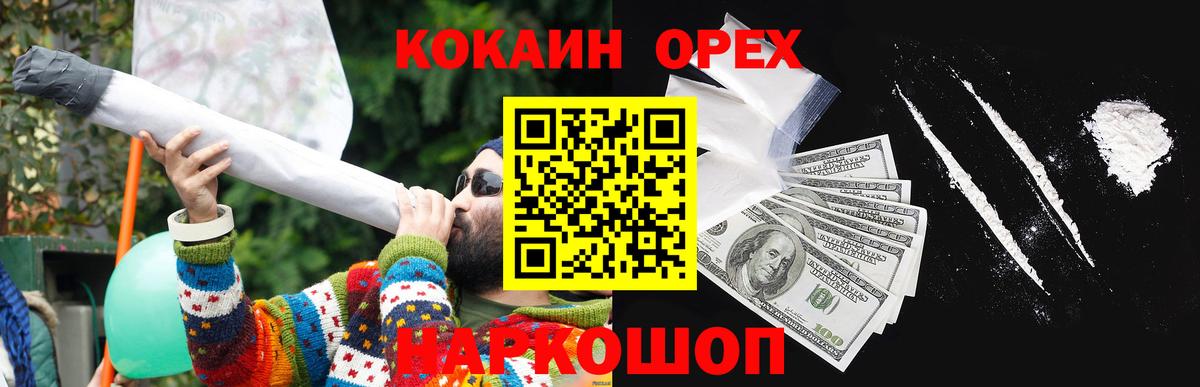 Кокаин Колумбийский Черкесск