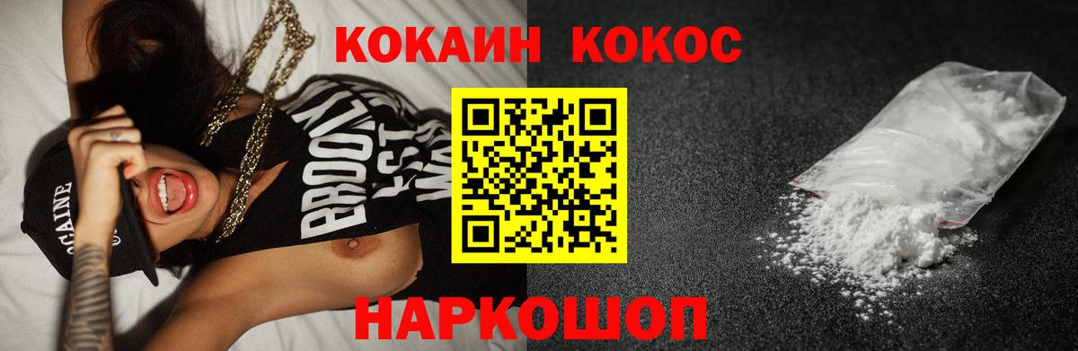 Кокаин Боливия  COCAIN  Черкесск  Кокаин VHQ 