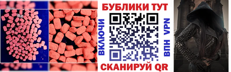 Купить закладки  Черкесск  Ecstasy 280 MDMA 