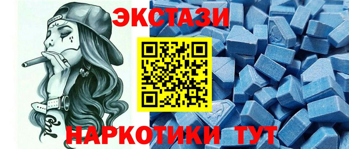 Черкесск  Экстази 99%  ЭКСТАЗИ таблы  Вход с VPN 