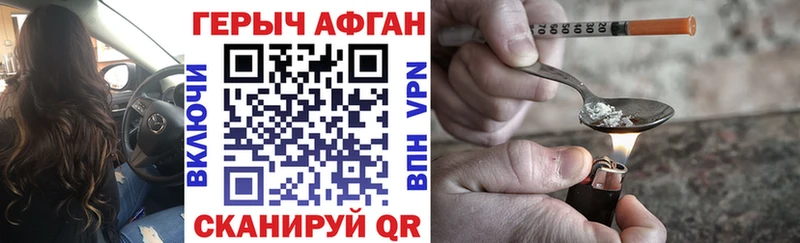 Героин Афган  Купить где  Черкесск 