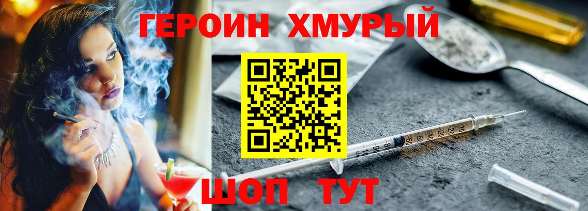 Черкесск  ГЕРОИН  Вход с VPN  ГЕРОИН Афган 