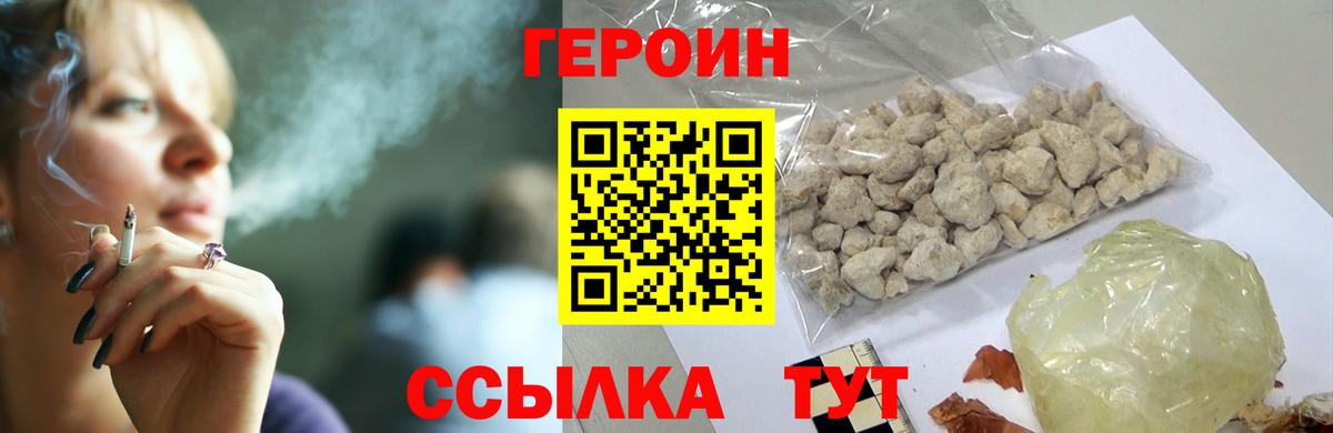 Героин гречка Черкесск