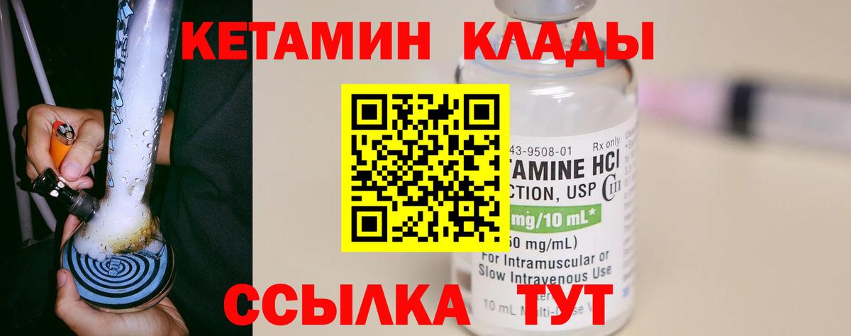 КЕТАМИН ketamine Черкесск