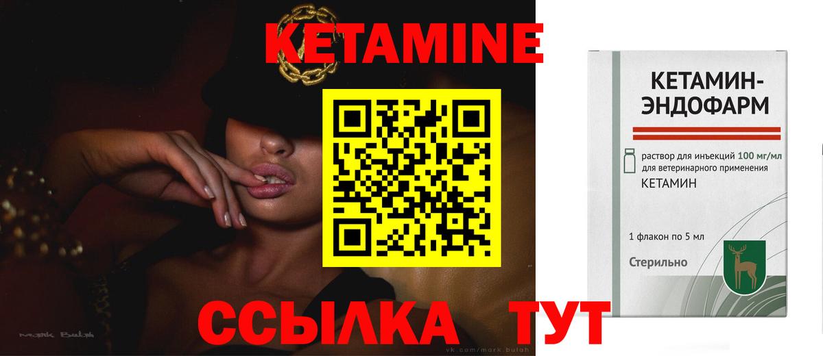 Черкесск  Кетамин ketamine  Вход с VPN 