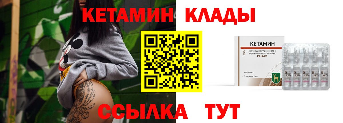 Кетамин ketamine  Кетамин VHQ  Черкесск 