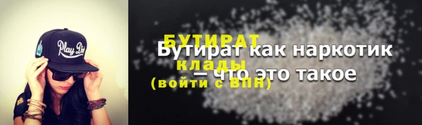 бутират Гусь-Хрустальный