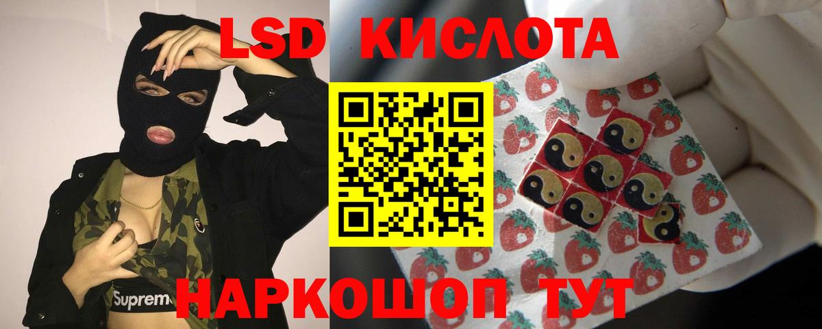 ЛСД экстази кислота  Лсд 25 экстази кислота  Черкесск  Вход с VPN 