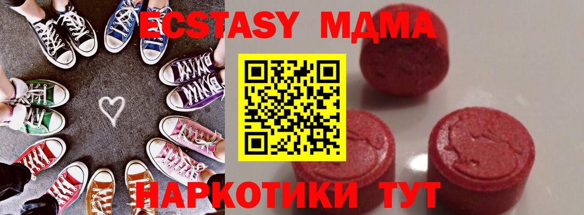 MDMA Molly  MDMA кристаллы  Черкесск  Вход с VPN 