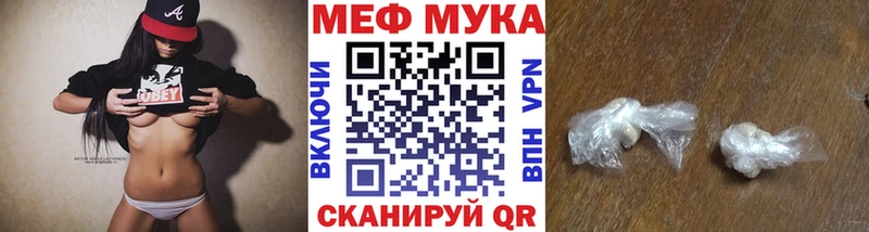 МЕФ мука  Купить  Черкесск 