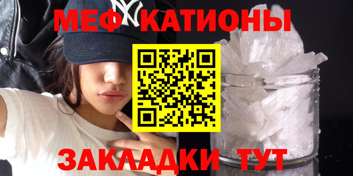МЕФ мука Черкесск