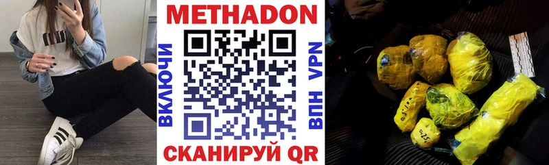 Купить закладки  Черкесск  Метадон мёд 