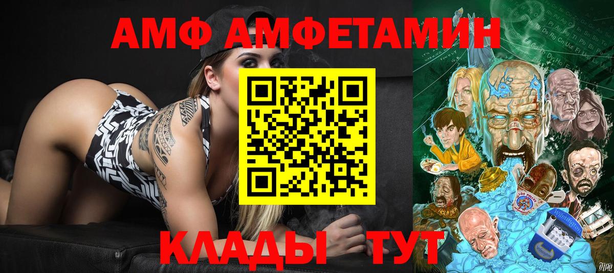 МЕТАМФЕТАМИН  Первитин винт  Вход с VPN  Черкесск 
