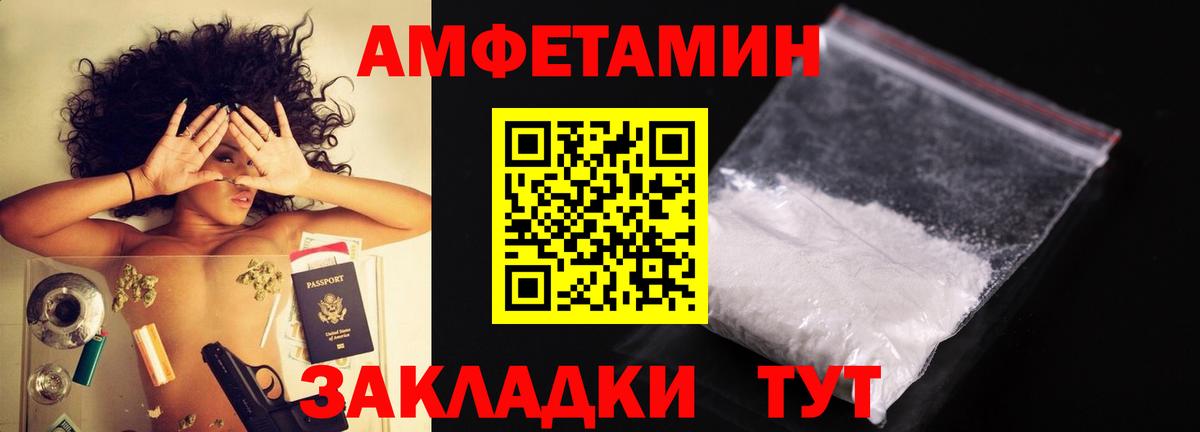 МЕТАМФЕТАМИН мет Черкесск