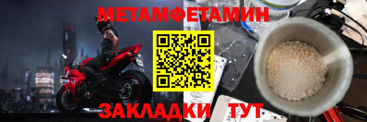 Метамфетамин  Черкесск  Метамфетамин винт 