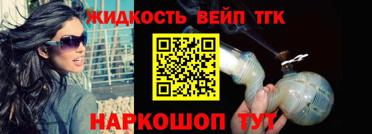 Дистиллят ТГК жижа  Вход с VPN  Черкесск  Дистиллят ТГК гашишное масло 