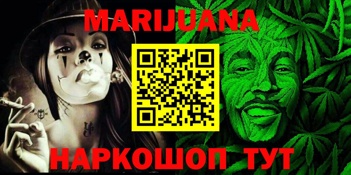 Бошки Шишки сатива  Черкесск  Канабис тримм  Конопля VHQ 